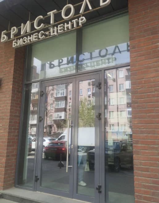 Вход в здание офиса Aifory Pro в Ростове-на-Дону