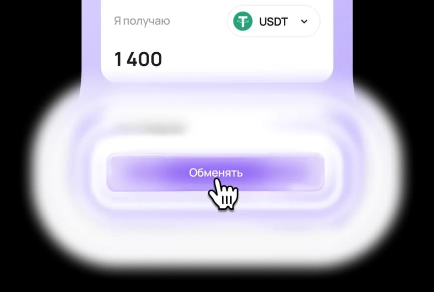 exchange-step1