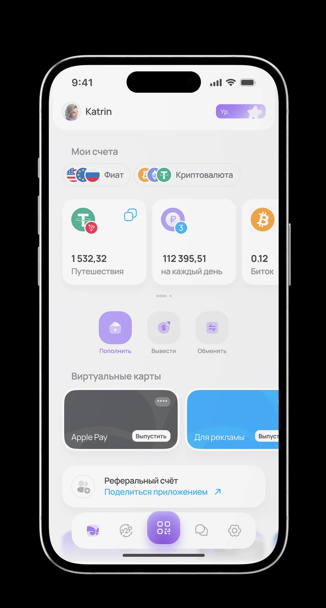 Мобильное приложение Aifory Pro