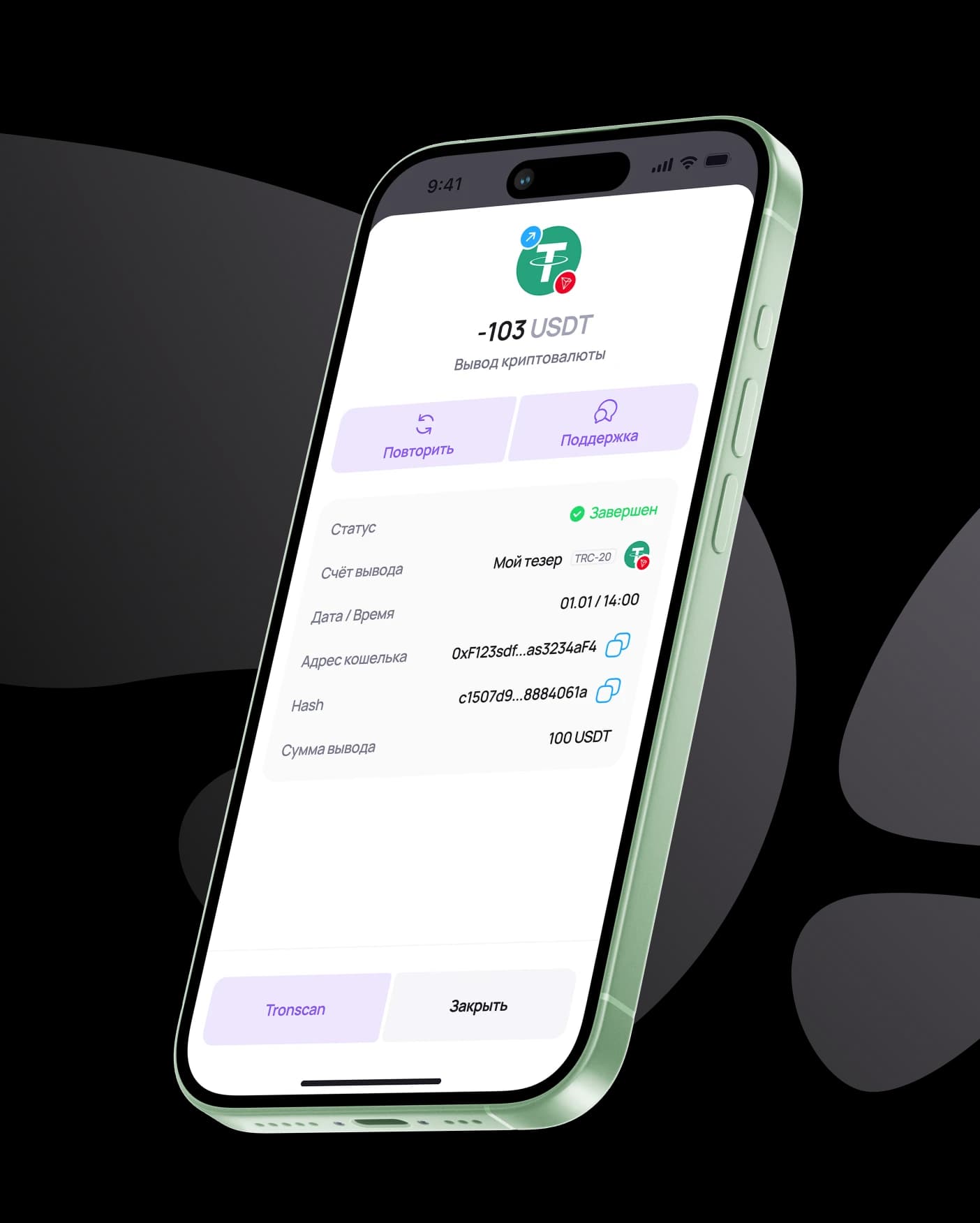 Проверка криптовалютной операции в приложении Aifory Pro
