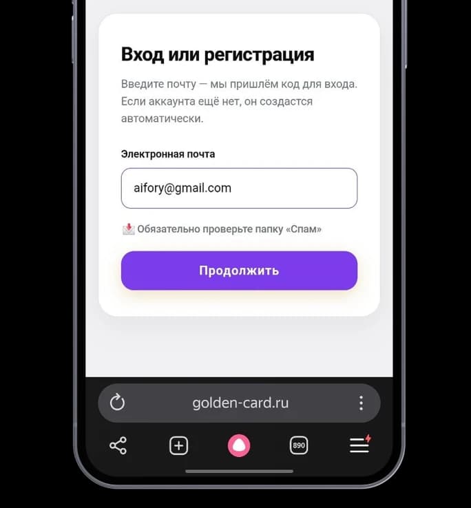 Регистрация в личном кабинете Aifory Pro