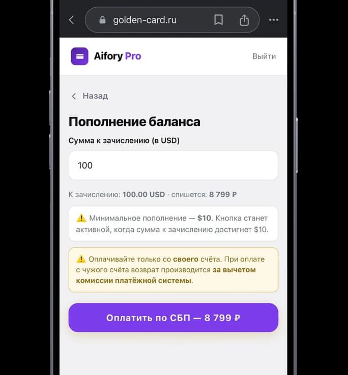 Пополнение виртуальной карты через СБП