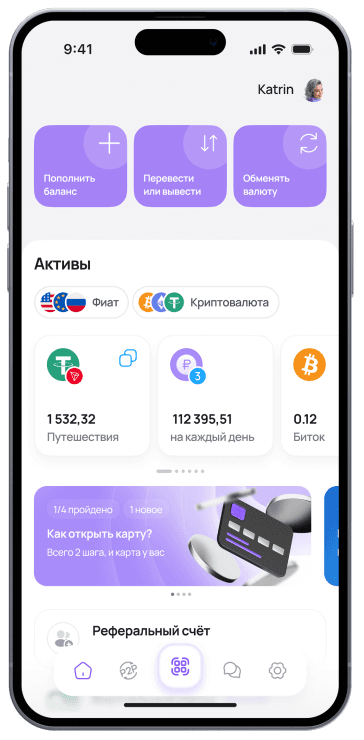 Интерфейс кошелька Aifory Pro на смартфоне