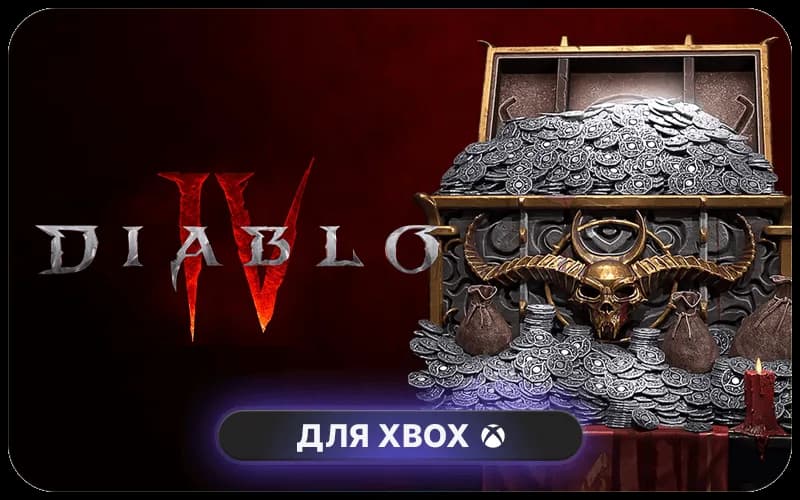 Diablo® IV для Xbox