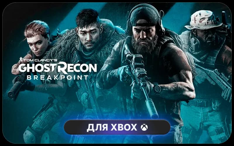 Tom Clancy's Ghost Recon® Breakpoint