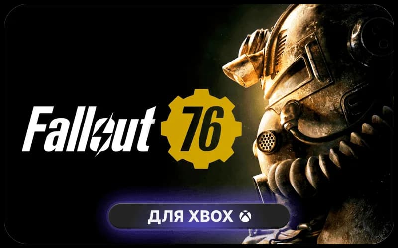 Fallout 76: Gone Fission Deluxe Edition