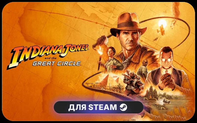 Indiana Jones and the Great Circle