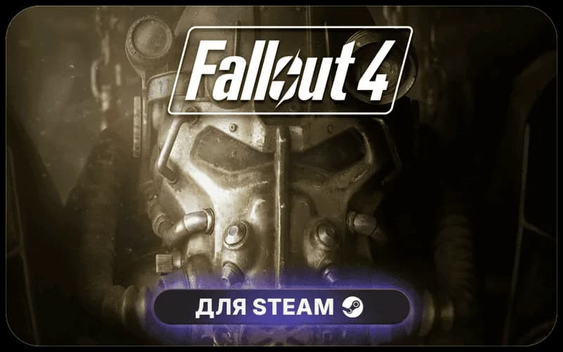 Fallout 4