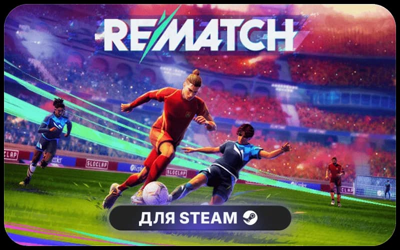 REMATCH: Elite Edition