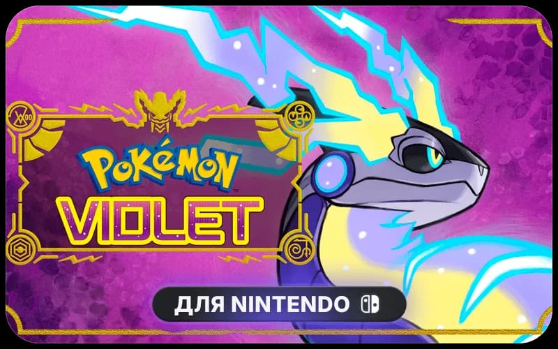 Pokémon™ Violet: The Hidden Treasure of Area