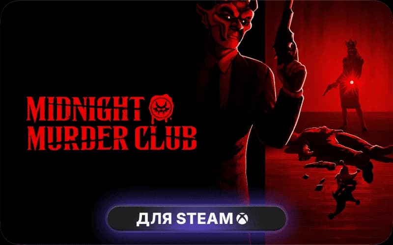 Midnight Murder Club