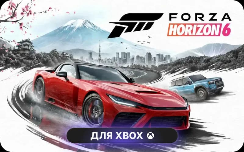 Forza Horizon 6