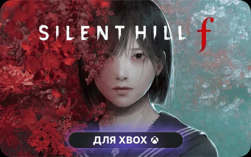 SILENT HILL f