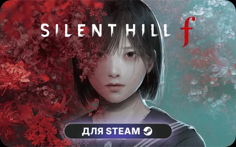 SILENT HILL f