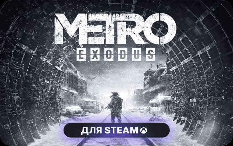 Metro Exodus Gold Edition