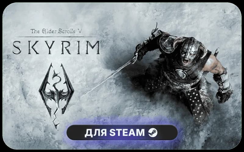 The Elder Scrolls V: Skyrim Special Edition