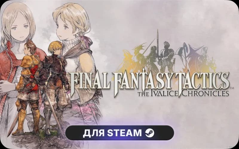 FINAL FANTASY TACTICS - The Ivalice Chronicles