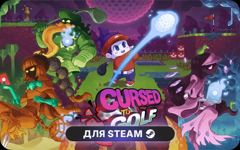 Cursed to Golf