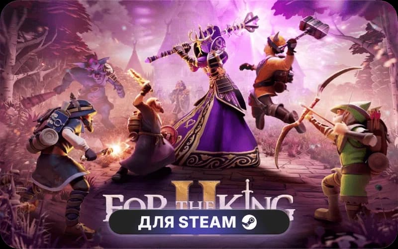For The King II