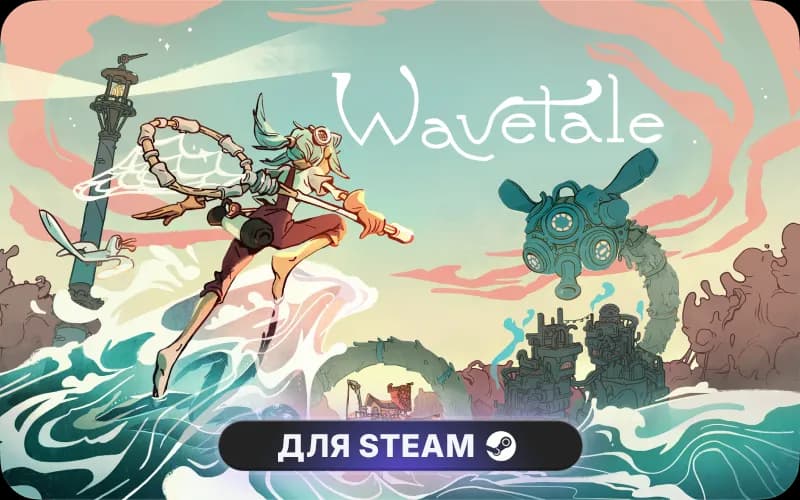 Wavetale