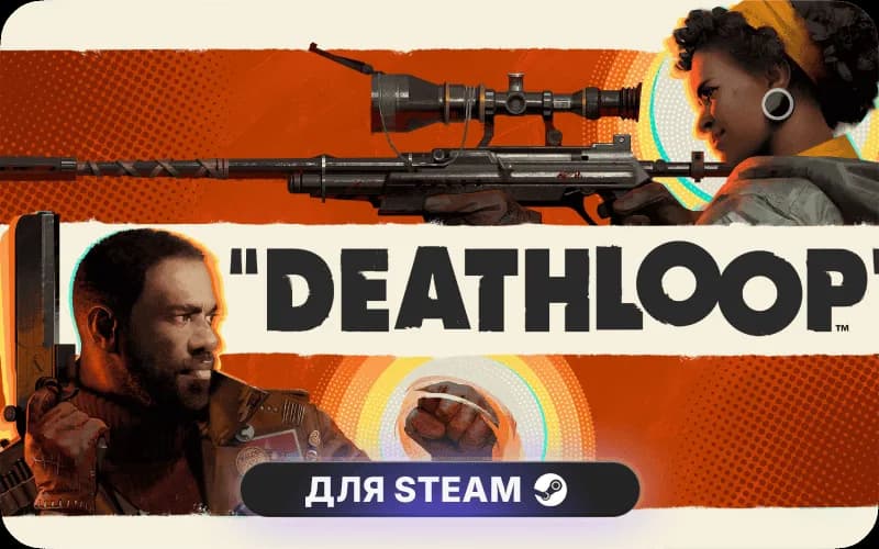DEATHLOOP Deluxe Edition