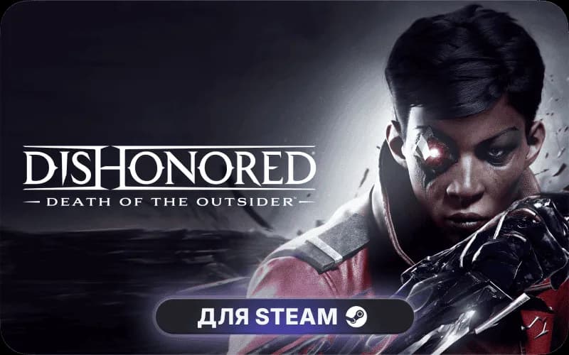 Dishonored®: Death of the Outsider™ | LATAM/MENA