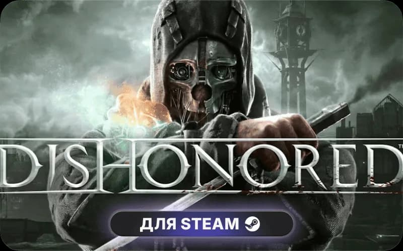 Dishonored