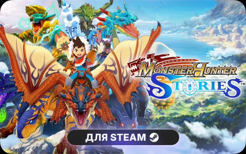 Monster Hunter Stories Deluxe Collection