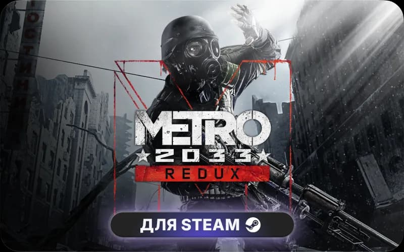 Metro 2033 Redux