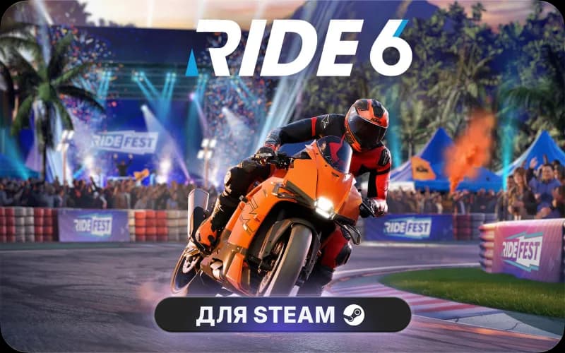 RIDE 6