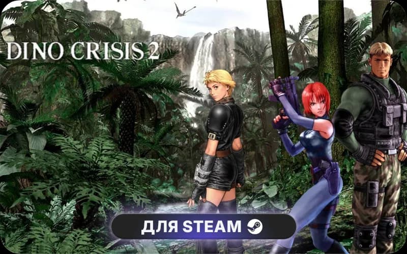Dino Crisis 2