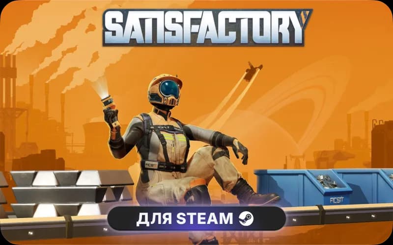 Satisfactory