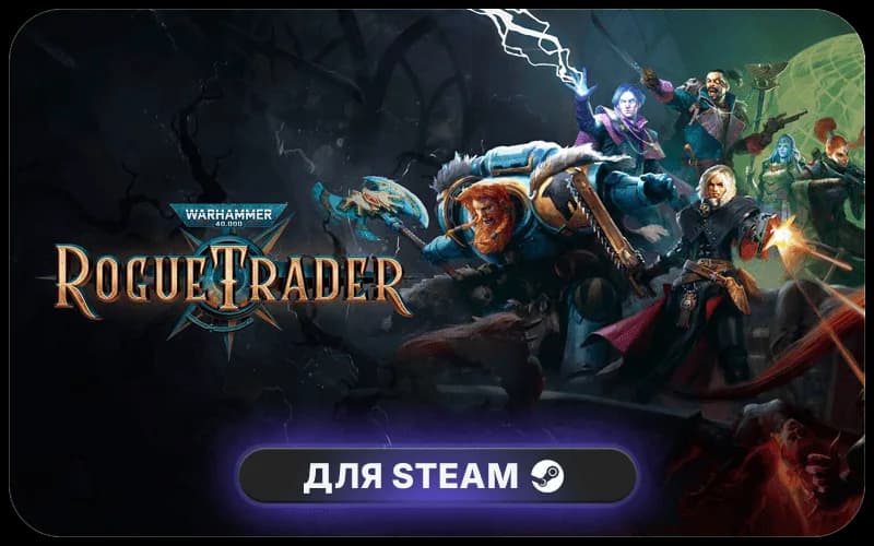 Warhammer 40,000: Rogue Trader - Deluxe Edition