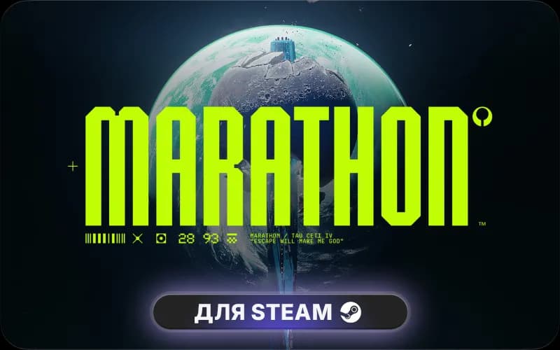 Marathon Deluxe Edition