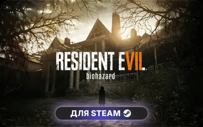 RESIDENT EVIL 7