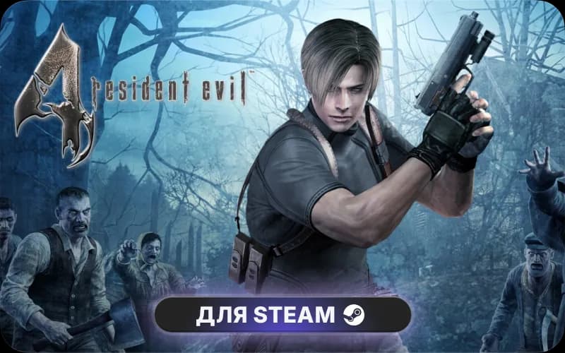 Resident Evil 4 - Gold Edition
