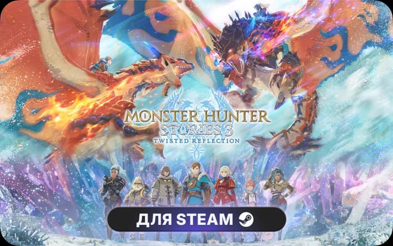 Monster Hunter Stories 3: Twisted Reflection - Deluxe Edition