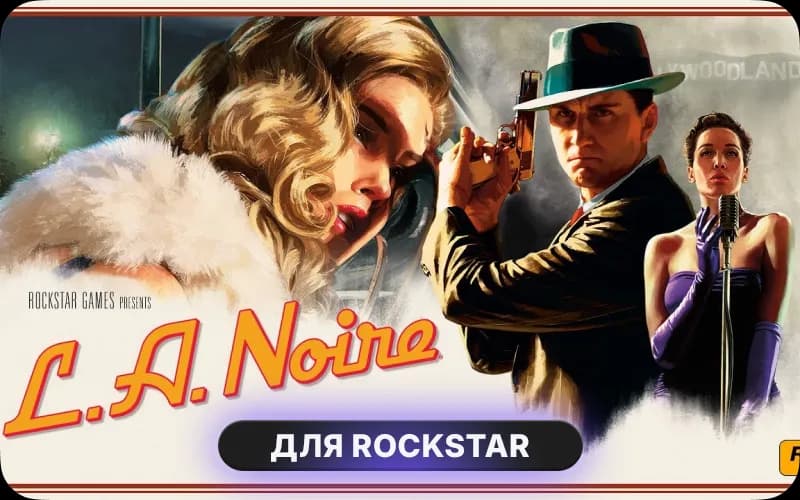 L.A. Noire: The Complete Edition