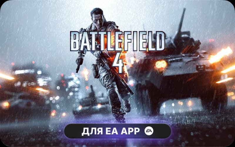 Battlefield 4™ Premium Edition