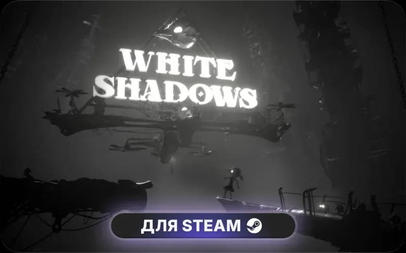 White Shadows