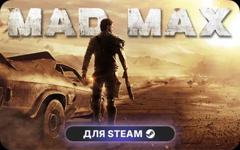 Mad Max