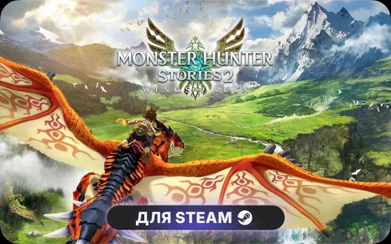 Monster Hunter Stories 2: Wings of Ruin | CIS