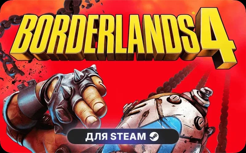 Borderlands 4 | CIS