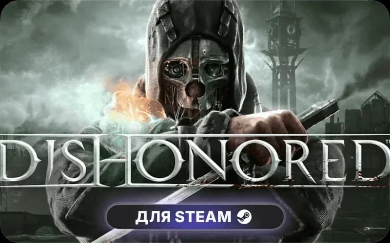 Dishonored | ROW