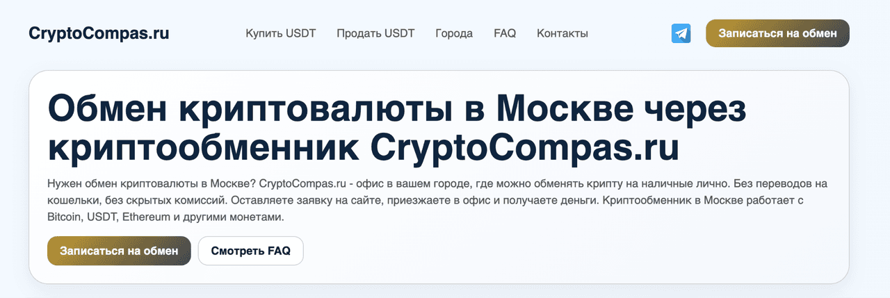 Криптокомпас