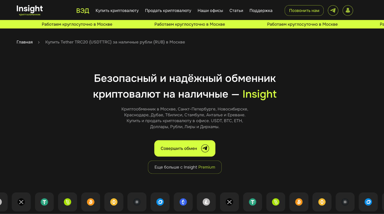 Insight