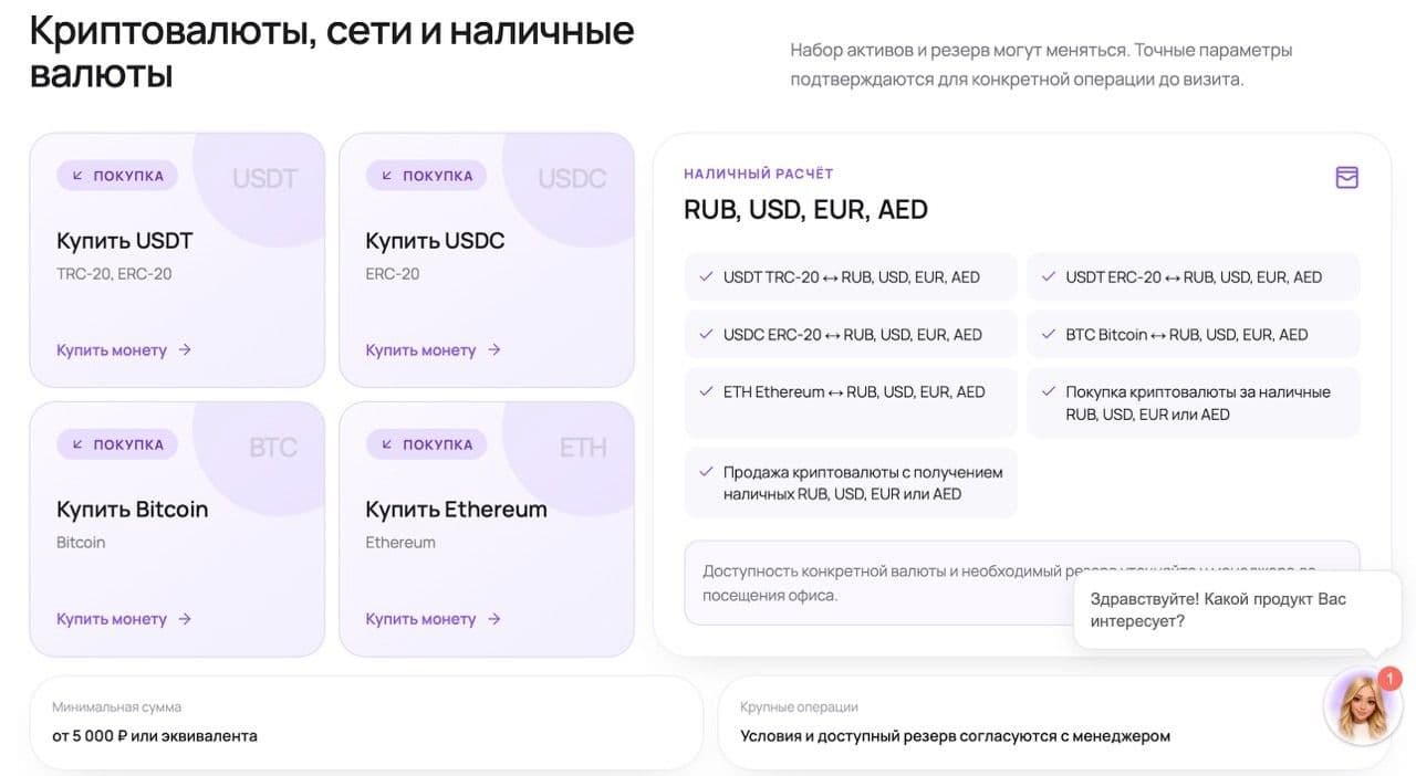 Сети и валюты, чтобы купить USDT за рубли