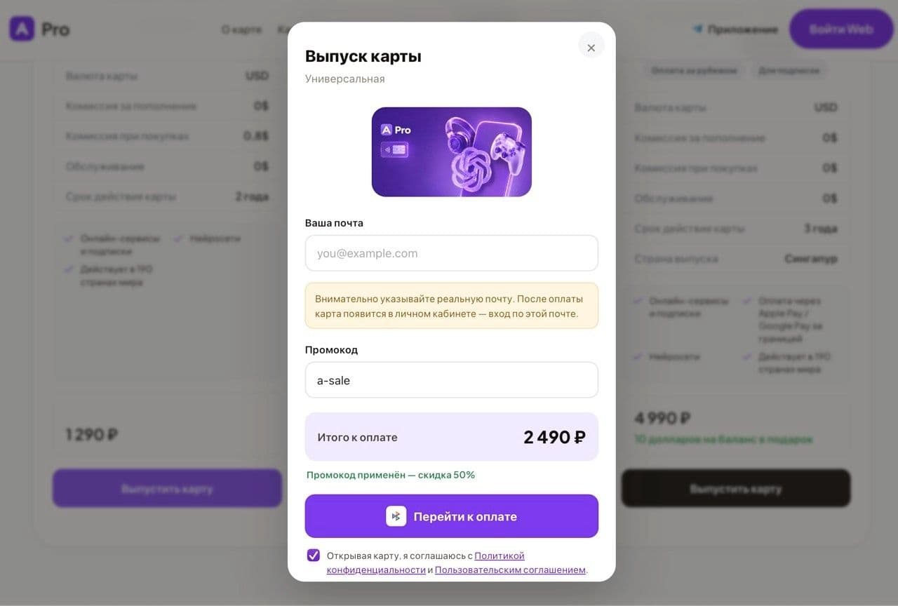 Выпуск виртуальной карты для покупки подписки Adobe в России