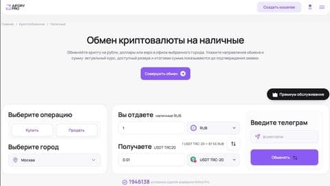 Где купить USDT за рубли: сайт Aifory Pro