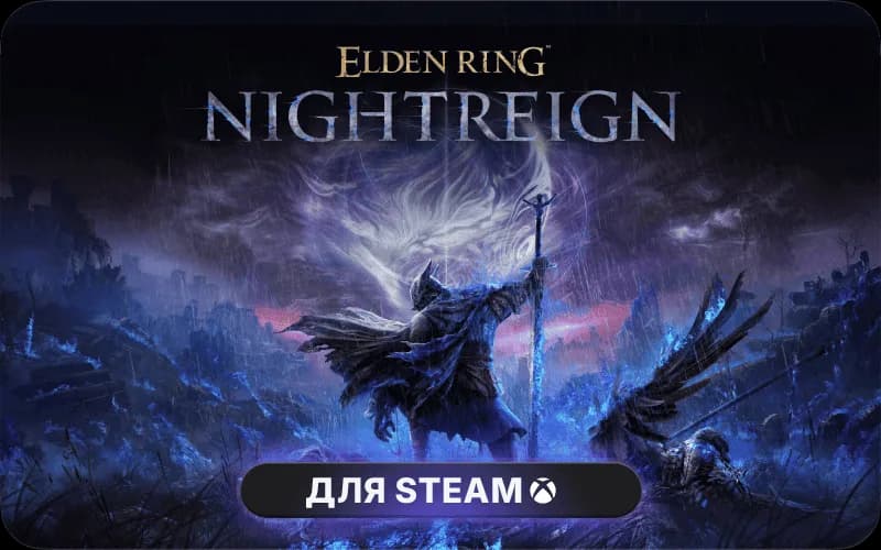 ELDEN RING NIGHTREIGN